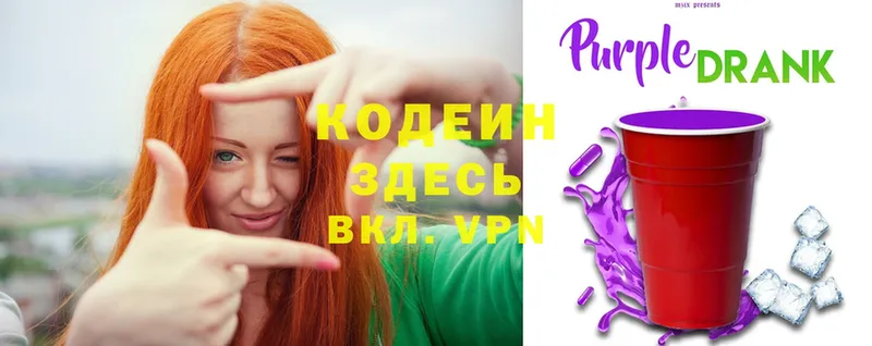 блэк спрут зеркало  Звенигород  Codein Purple Drank 